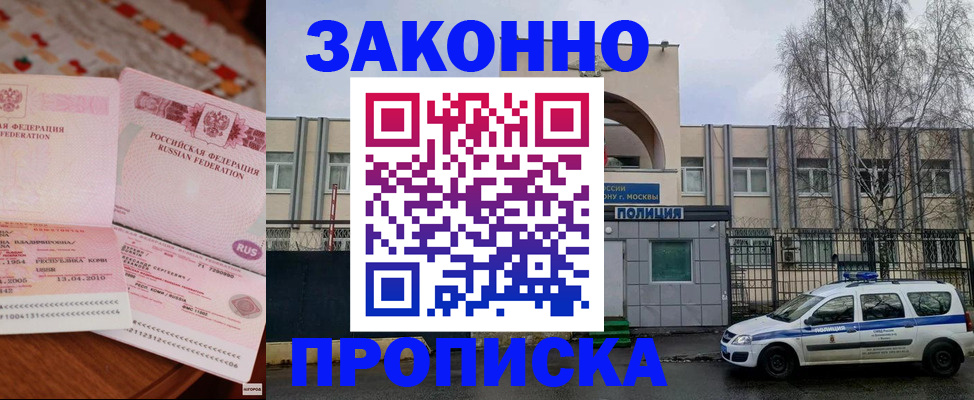временная прописка в Железногорск-Илимском