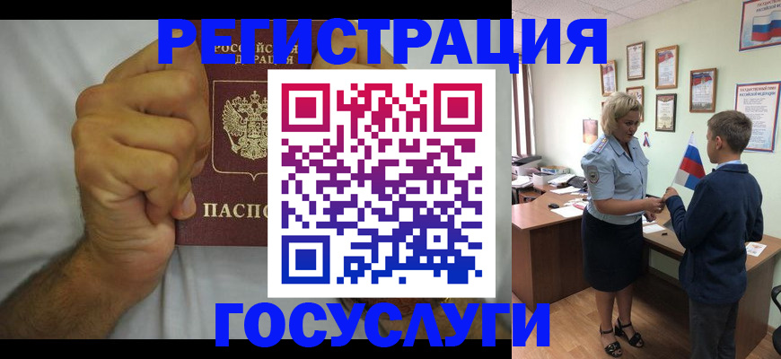 временная регистрация купить в Железногорск-Илимском